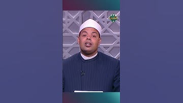 د. ماهر الفرماوي يُصحح معلومة في غاية الأهمية حول علم التلاوة والفرق بين العملي والعلمي