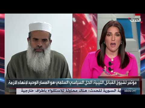 المؤتمر الوطني الجامع يدعو إلى حكومة تصريف أعمال في ليبيا