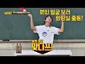 열여섯 루카스(Lucas), 자아도취에 빠졌던 꽃미남 (쪼꼼 재수없쓰~) 아는 형님(Knowing bros) 141회