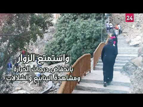 شيص وجهة سياحية للعوائل ومحبي الطبيعة هذا الشتاء