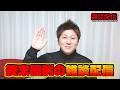 【雑談配信】みんなでいろいろ話そうぜ！
