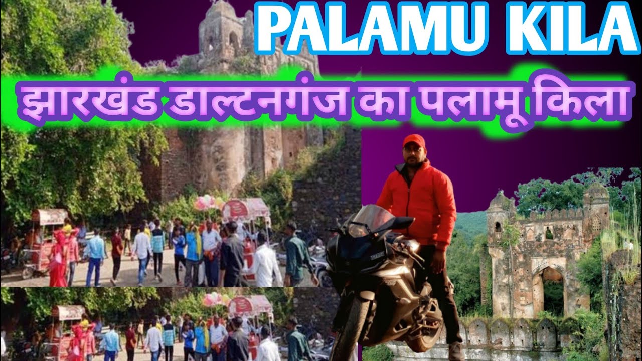Palamu Kila Ka Video Daltonganj palamu-kila-ka-video-daltonganj