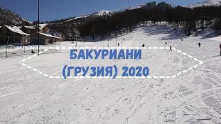 Бакуриани 2020. Грузия 2020. Дети катаются на горных лыжах.