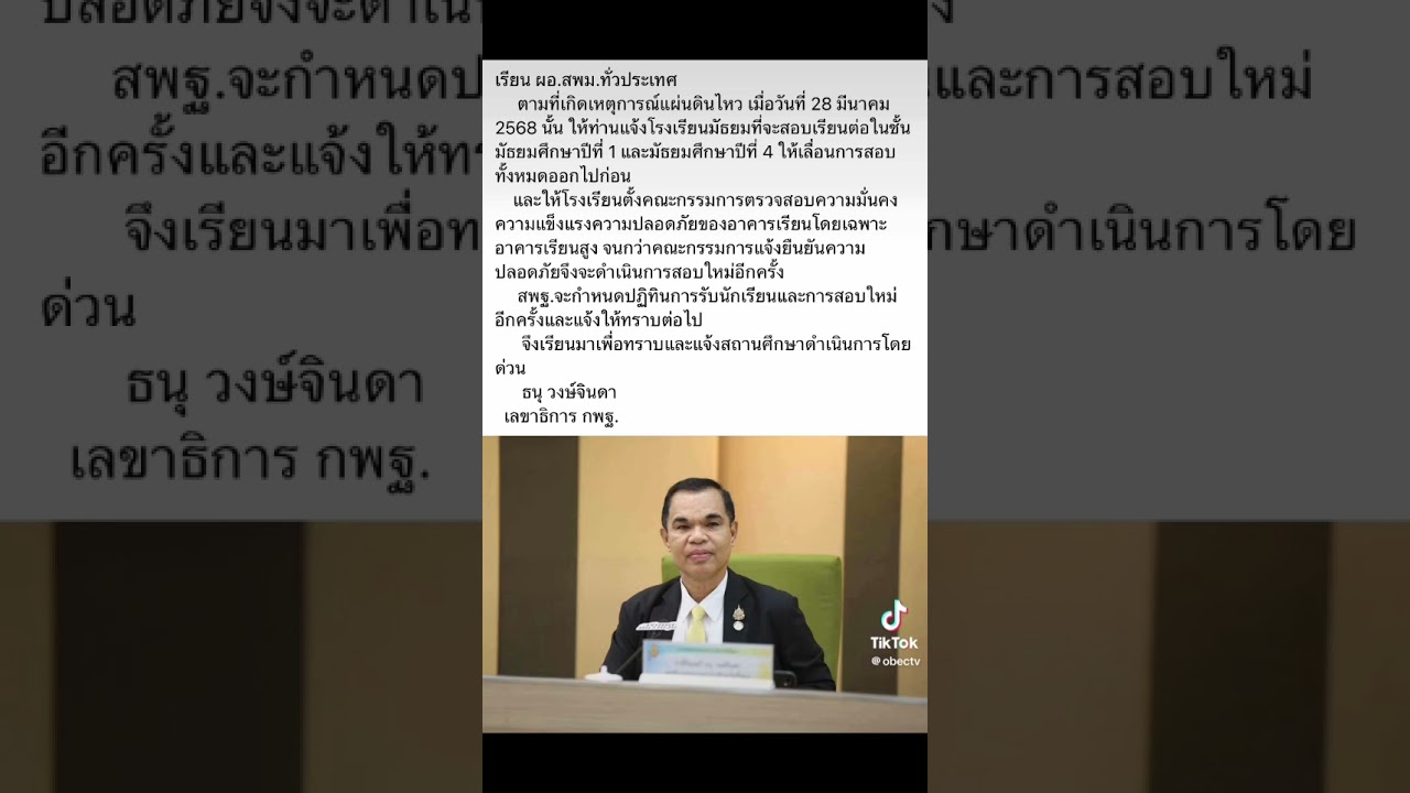 ด่วน สพฐ. เลื่อนสอบเข้า ม.1 - ม.4
