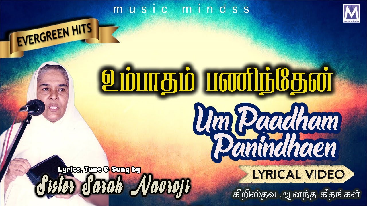 UM PAADHAM   Lyrical Video  Sis Sarah Navaroji  Music Mindss  Tamil Chrisian Songs