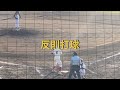 反則打球 球審説明時に拡大スロー映像有り ちゃんと見てる球審が凄い!