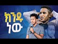 ßè ßèòßï ßèÉßïì YESAKOR New Worship Protestant Mezmur 2023 Holy Spirit Tv ßë ßêÿßë ßë ßè ßèøßêì ßëáßïÿßêøßê ßï ßê ßè ßê ßè ßèòßï ßèÉßïì YESAKOR New Worship Protestant Mezmur 2023 Holy Spirit Tv ßë ßêÿßë ßë ßè ßèøßêì ßëáßïÿßêøßê ßï ßê ßè ßê