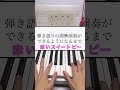 ピアノ弾き語りの即興アドリブ演奏ができるようになるまでにしたコト。生演奏「赤いスイートピー」 #ピアノ #ピアノレッスン #ピアノ弾き語りレッスン #コード伴奏