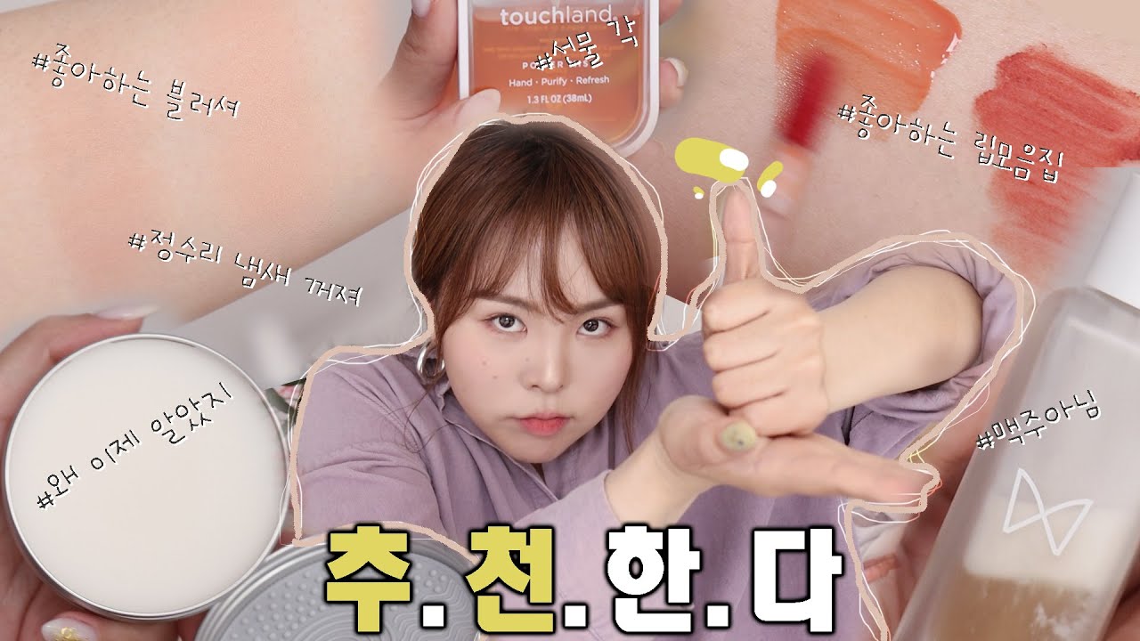 YouTube thumbnail, 깨모ggemo
