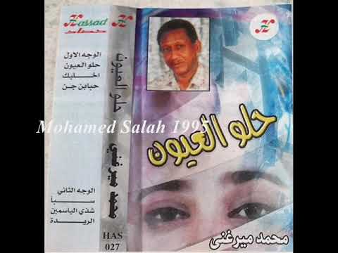 محمد ميرغنى سبأ 1995
