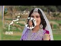 آهنگ جدید هزارگی تبسم هوش مصنوعی New Hazaragi Song Tabasum 2026 آهنگ جدید هزارگی تبسم هوش مصنوعی New Hazaragi Song Tabasum 2026