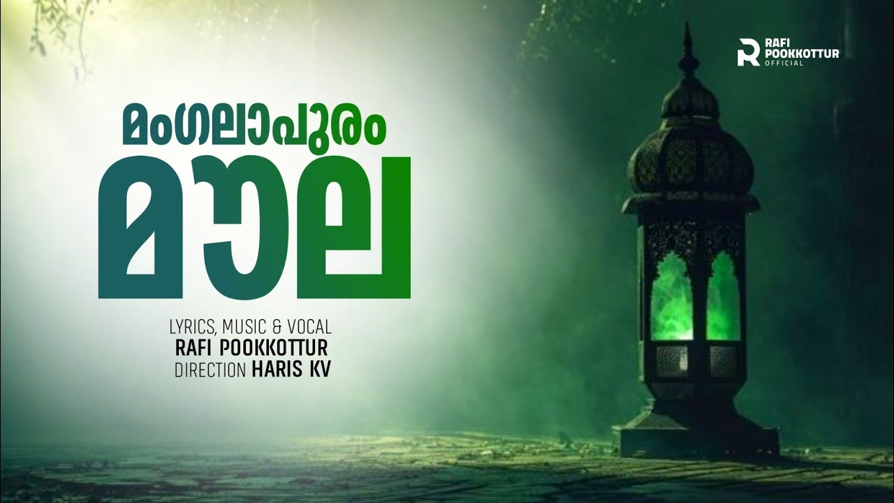 Mulla Ghlam R മംഗലാപുരം മൗല മദ്ഹ്ഗാനം | JALAL MOULA (R) - YouTube