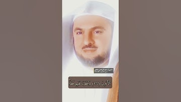 سورة الشعراء الاية 169-175
