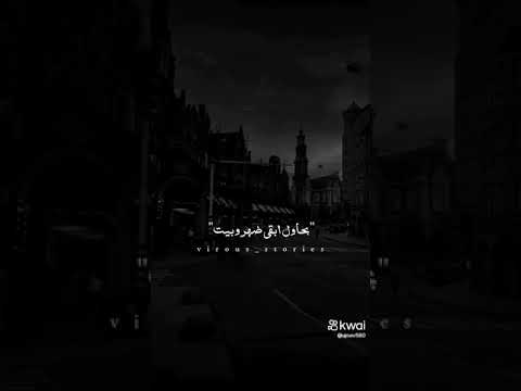 بينى وبينك بقيت تعبان