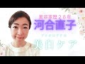 【美白は作れる】エステ歴28年プロの美容家がお伝えする美白スキンケア