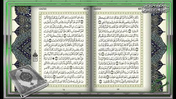 سورة آل عمران الجزء الرابع العفاسي