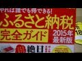 【お得】ふるさと納税したらめっちゃお得だった！?If taxes are paid with old, very, did you get it?