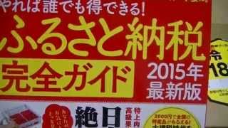 【お得】ふるさと納税したらめっちゃお得だった！?If taxes are paid with old, very, did you get it?