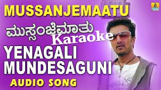 Enagali karaoke song with lyrics ...