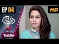 Watch Dil e Bereham - Episode 4 | Aplus Dramas | Wahaj Ali, Amar Khan | Pakistani Drama Online In HD