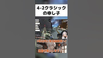 【ApexLegends】【感度】4-2クラシックの安定性がやばい #shorts #apex #apexlegends #vtuber