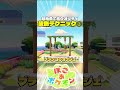 街の空いてるスペースに仕込むだけで全体のクオリティが上がる神オブジェ２選！#ぽこポケ #ぽこあポケモン #ポケモン