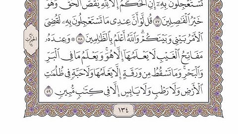 الربع الثاني من الحزب ١٤ من القرآن الكريم - الشيخ محمد أيوب رحمه الله