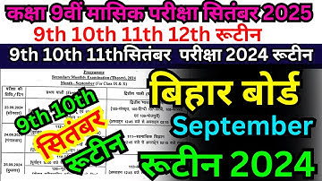 Class 9th 10th septemberb exam routine 2024/9th 10th september masik pariksha 2024 routine