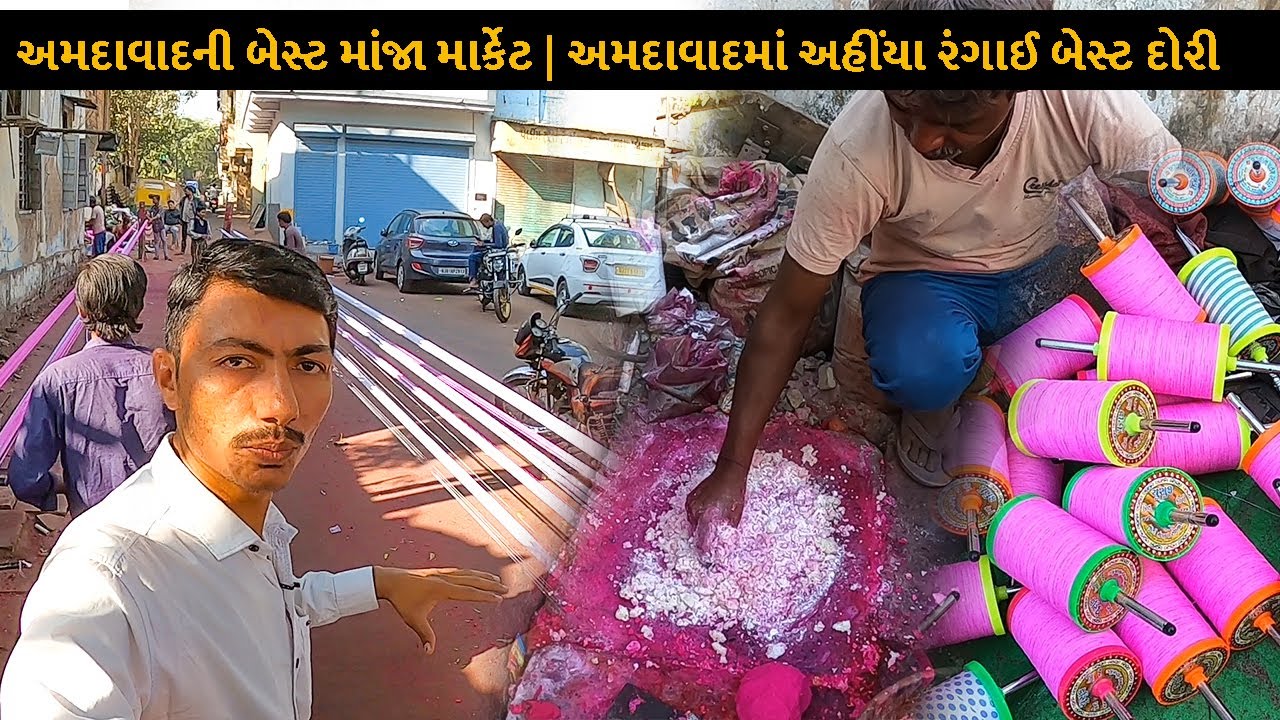 Ahmedabad Manja Market 2023 | Best Manja In Ahmedabad | Ahmedabad Manja Market | GujjuSanjay
