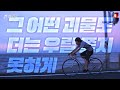 외롭고 쓸쓸한 파란 청춘 하굣길 Way Home 투모로우바이투게더 TXT 가사 해석 Lyrics 