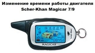 :     Scher-Khan Magicar 7/9