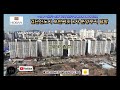 [Highlight 30초 영상] 검단신도시 호반써밋 3차 AB13BL 분양부지 탐방 [ 촬영 2024년 1월 18일 오후 ]