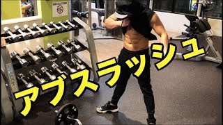 【筋トレ】簡単最強ウエスト引き締め新種目を開発してしまった！！！