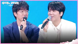 “너도 댄스가 하나 있어야 돼” 발라더 정승환의 반전, 가슴속에 잠들어 있는 댄스 본능? [더 시즌즈-성시경의 고막남친] | KBS 260529 방송