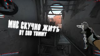 SLAVA MARLOW, BEL G - Скучно | Мне скучно жить | Я умру молодым ❤️ (csgo fragmovie)