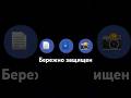 Правило номер 11: Безопасность