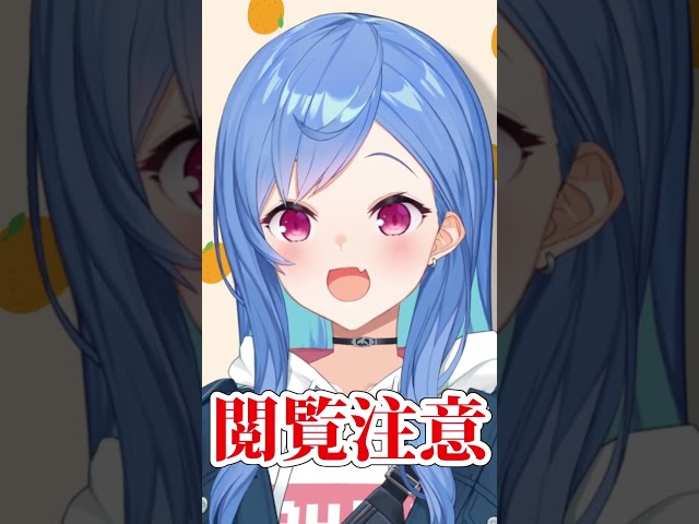 【閲覧注意】隠し撮りで明かされた本性がヤバいVtuber #shorts #にじさんじ #vtuberのサムネイル