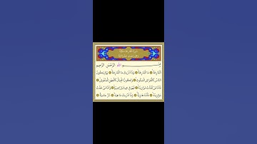 سورة القارعة | الشيخ عبدالرحمن الماجد #قرآن