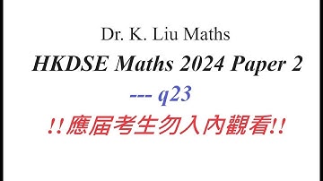 HKDSE 2024 Maths Core Paper 2 Solutions Q23 ---Trigonometry, Sine, Cosine, Tangent, HKDSE Maths Core