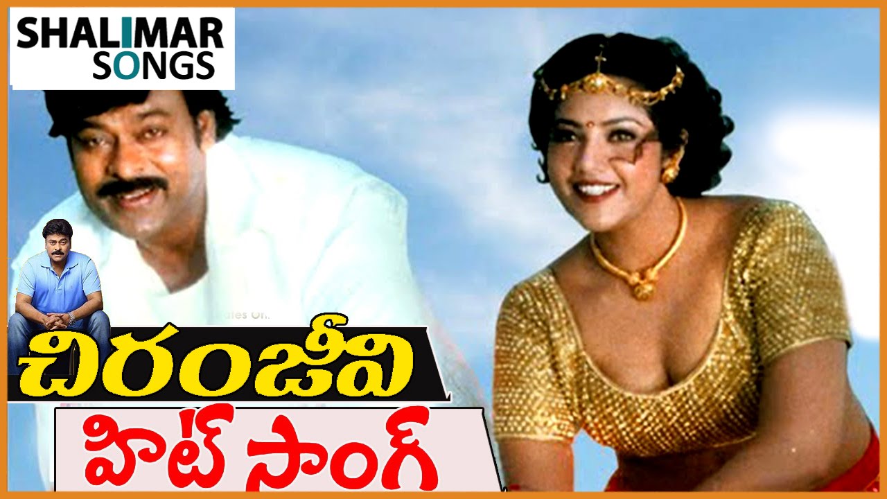mega-star-chiranjeevi-hit-song-sneham-kosam-movie-kaikaluri
