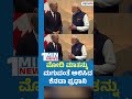 PM Narendra Modi | ಮೋದಿ ಮಾತನ್ನು ಮಗುವಂತೆ ಆಲಿಸಿದ ಕೆನಡಾ ಪ್ರಧಾನಿ | Vishwavani TV