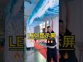 #leddisplay #leddisplayscrenfactory #ledinteractivefloortilescreen