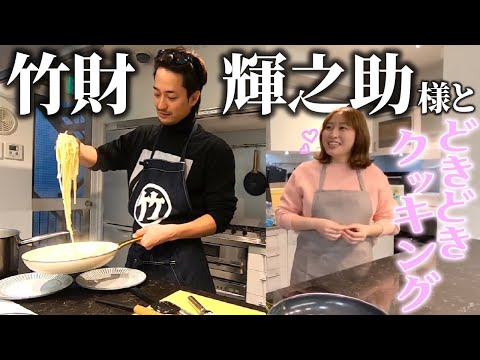 竹財輝之助さんが限界突破イケオジすぎて料理どころではないクッキング