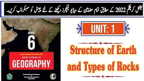 Geography 6|| Structure of Earth and Types of Rocks || Unit 1|| Solved Exercise