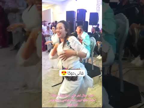 تفرج حتال لخر فاتي دوكا بزاف سطات لحجة عقلها ترون علقة كولشي و مكرهتش تزيد هههه نكافة رقص عرس قاعة تفرج حتال لخر فاتي دوكا بزاف سطات لحجة عقلها ترون علقة كولشي و مكرهتش تزيد هههه نكافة رقص عرس قاعة