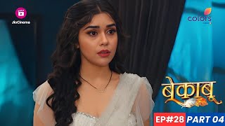 Bekaaboo | बेकाबू | Episode 28 - Part 4 | Ranav और Bela नकाबपोश कातिल को ढूंढते हैं