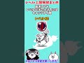 にゃんこ大戦争 意外と知らない キャラレベルの上限を解放する条件について解説 大型EXキャラは条件が違う The Battle Cats Shorts にゃんこ大戦争 にゃんこ大戦争 意外と知らない キャラレベルの上限を解放する条件について解説 大型EXキャラは条件が違う The Battle Cats Shorts にゃんこ大戦争