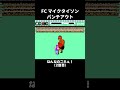 【ボクシング】タイソンのスーパー本気ラッシュ #マイクタイソン #レトロゲーム #パンチアウト