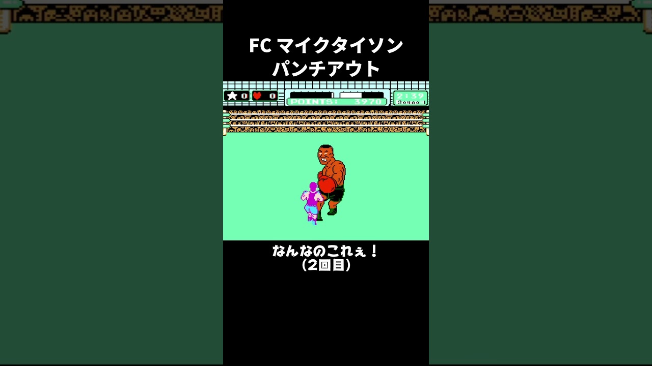 パンチアウトのマイクタイソン　クロスステッチ ボクシング】タイソンのスーパー本気ラッシュ #マイクタイソン #レトロ