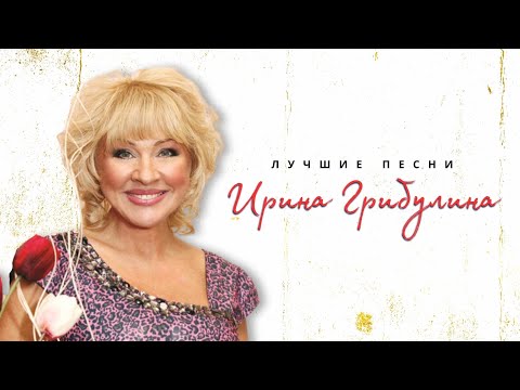 Ирина Грибулина и Николай Еременко.БОЛЬНО